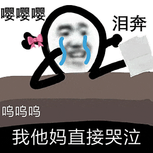 在线表情包沙雕搞笑gif