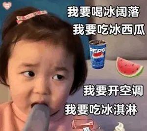  戳这里有高温缓解的消息......