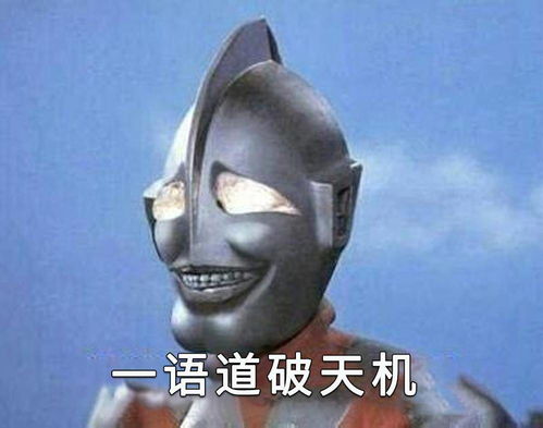 牙疼表情包奥特曼