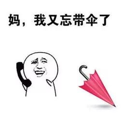  重庆天气怪晴一天,落三天已成定律网友为何不大大方方热...