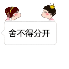 爱心的表情包抖音我希望