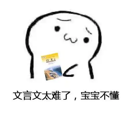  继续加油的微信表情包