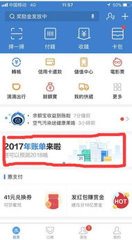  支付宝年度账单来了哈尔滨败家娘们惊呼我原来这么有钱