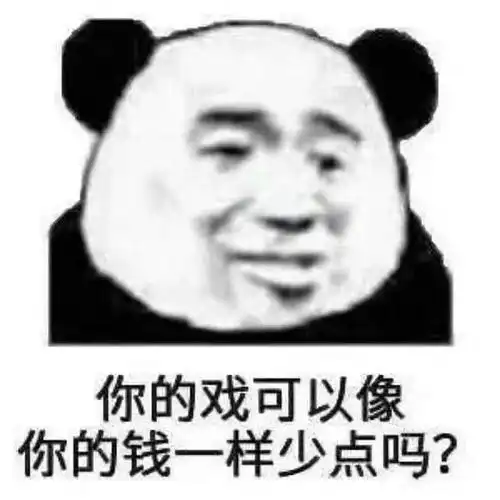  珍藏多年金馆长熊猫斗图必胜表情包