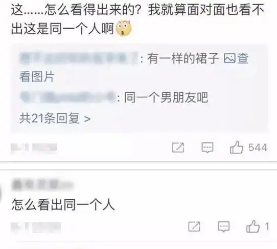  再现乔碧萝知名美妆博主被粉丝遇见,照片与真人差距惊人