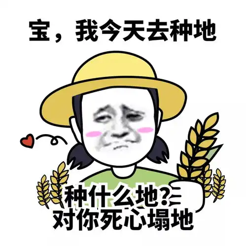 有没有什么阴阳怪气的emoji或表情包 有没有什么阴阳怪气的emoji或表情包