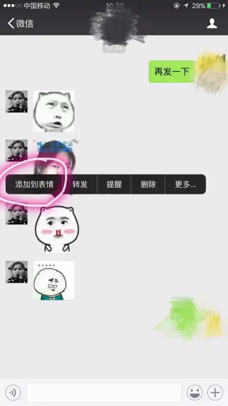  微信的添加表情功能一次只能添加一张吗