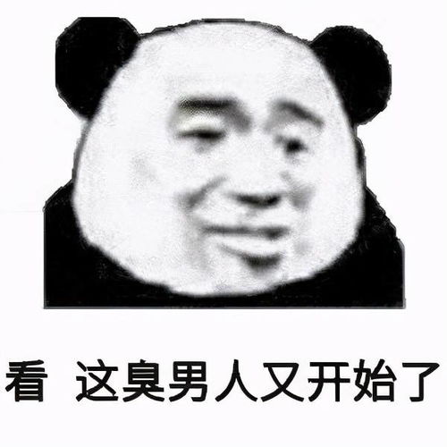  熊猫头斗图表情包合集你这样就不可爱了