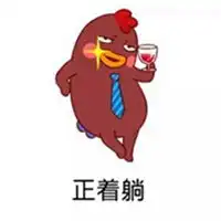  我只想躺着表情包微信头像图片大全