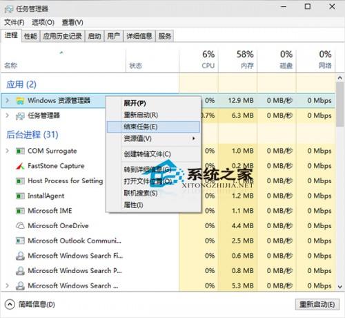  win10应用程序频繁出现无响应怎么办