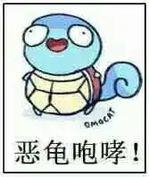恶龙咆哮表情包gif表情