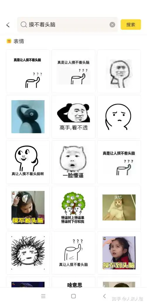 iphone表情包安卓下载好