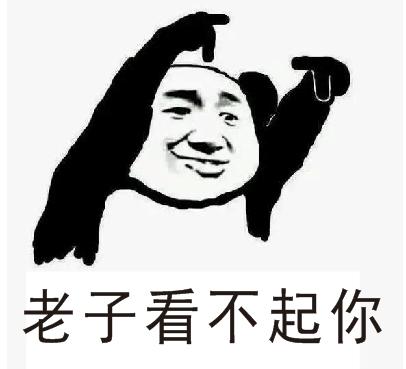  微信斗图表情包,从此斗图不再输