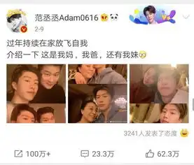 搞笑道歉表情李晨