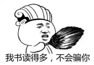  央媒刊文在社交平台使用中文表情包要规范