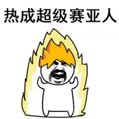  吐槽天气热化了的搞笑表情包