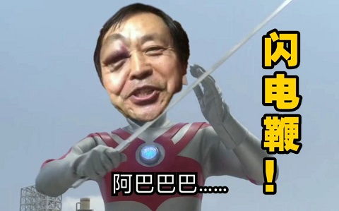  马保国表情包马保国闪电五连鞭gif马保国年轻人不讲武德表情包