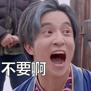  薛之谦表情包