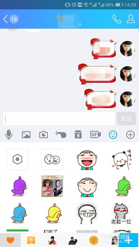  抖音小黄鸭表情包怎么保存在qq表情里使用