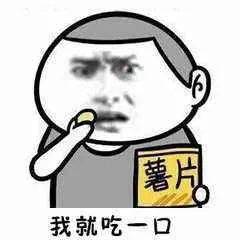  多家知名品牌薯片,被检出含致癌物