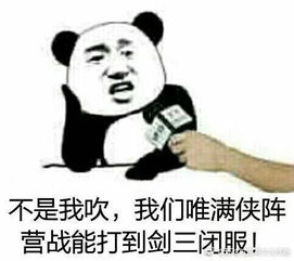  剑网3yy表情包
