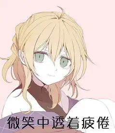  动漫表情包精选还是打游戏好玩,女人一边去