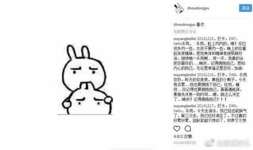  周冬雨在ins也算是一股泥石流逗逼自黑加表情包