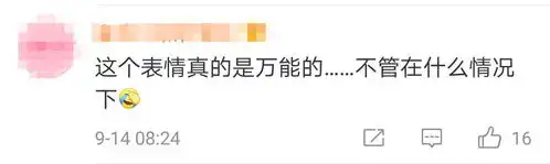  尴尬了捂脸表情包被注册成商标,还能不能愉快的聊天了