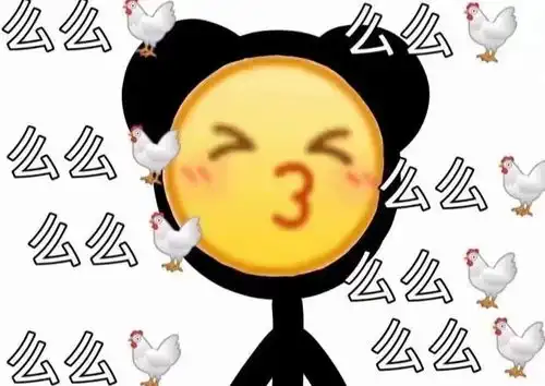  沙雕小表情的表情包