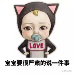 可爱想表情包王梦龙