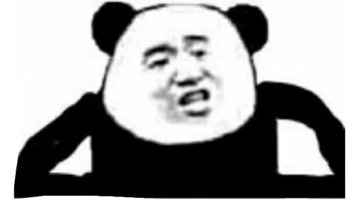 冲鸭类似的表情包熊猫