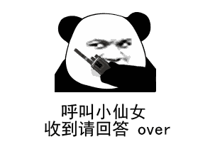  今晚蹦迪,今晚蹦迪,收到请回答