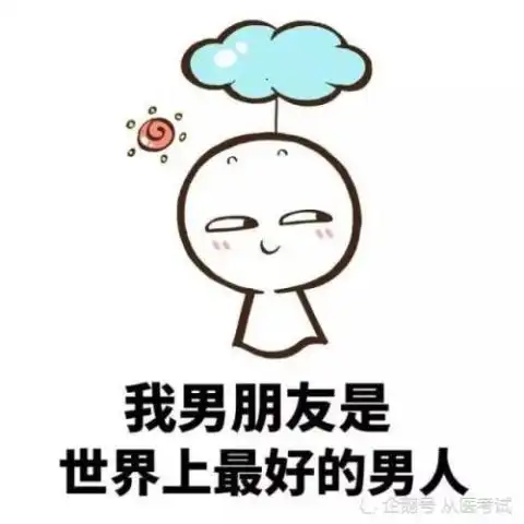 当老公放弃了做编程转身去学医 当老公放弃了做编程转身去学医