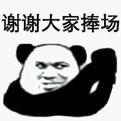  熊猫头表情包i女朋友都没有还搁这这骚呢
