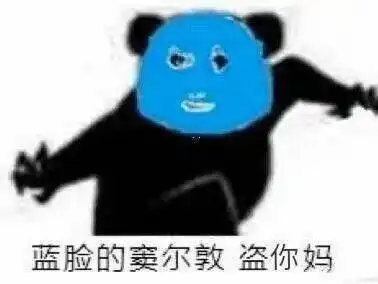 max问号脸表情包李云迪