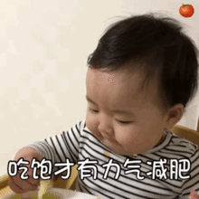  黄夏温吃东西表情包动图吃饱了才有力气减肥