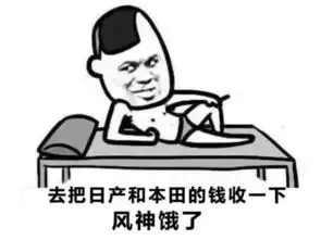  评论丨卖一台亏一台,东风风神坑爹无休止