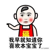  新年表情包过年福气到,叫爷爷就给红包