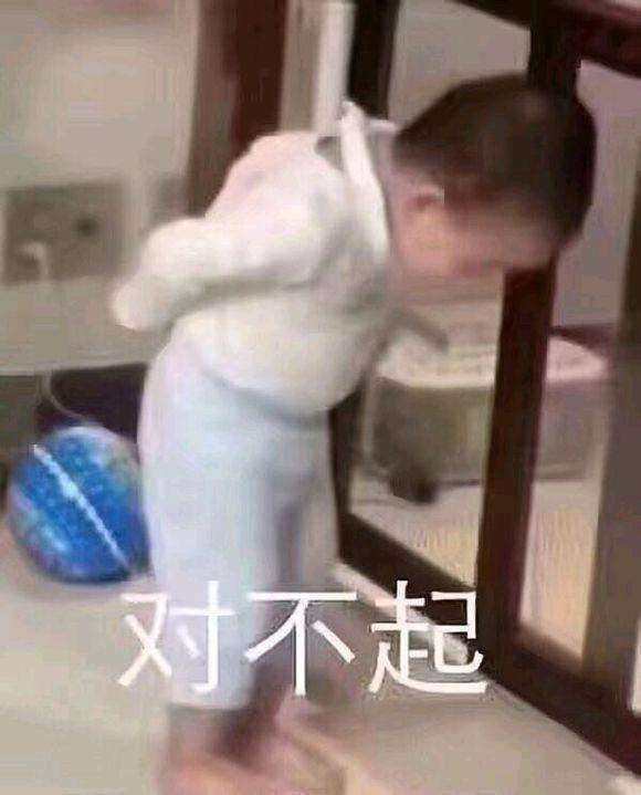  抖音各种道歉认错表情包无水印完整版分享