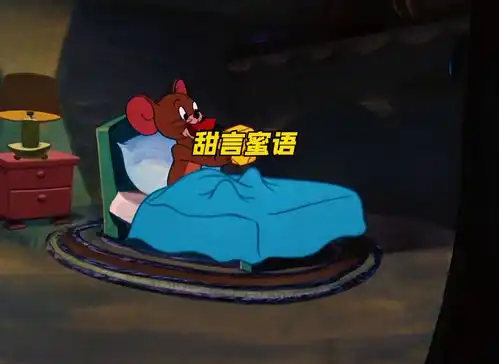  大哥出手概不退还表情包猫和老鼠艾特你想艾特的人