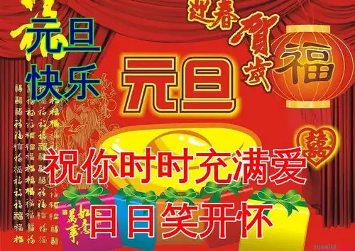  2022元旦快乐问候祝福动态表情图片,2022元旦节快乐表情包大全动态