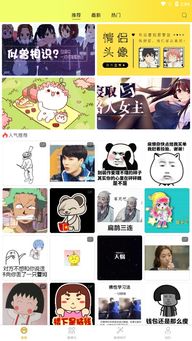  抖音表情包大全app下载表情包大全appv2.1.4安卓版腾牛安卓网
