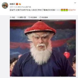  红帽子白胡子的老人成表情包徐锦江本人微博回应