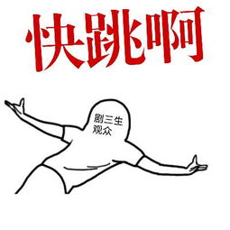  这次,围观素素跳诛仙台,终于不用着急上火了娱乐频道
