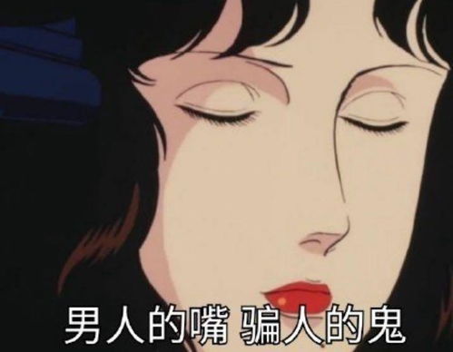 大尺寸动漫表情包社会姐