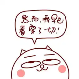  嗷大喵表情包