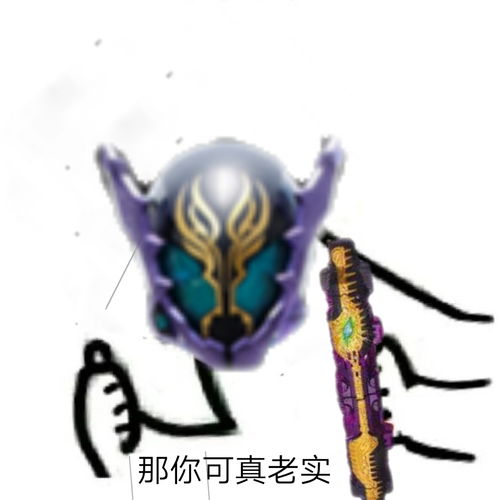  假面骑士build表情包
