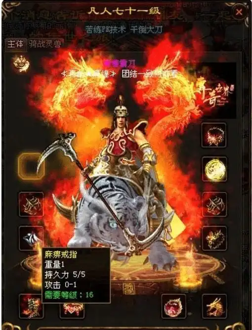  传奇世界重生戒指和麻痹戒指二选一,你想要哪个