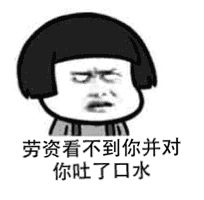 日常聊天表情丨装逼没有表情包怎么行