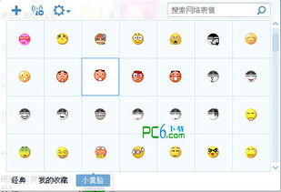  小黄脸qq表情